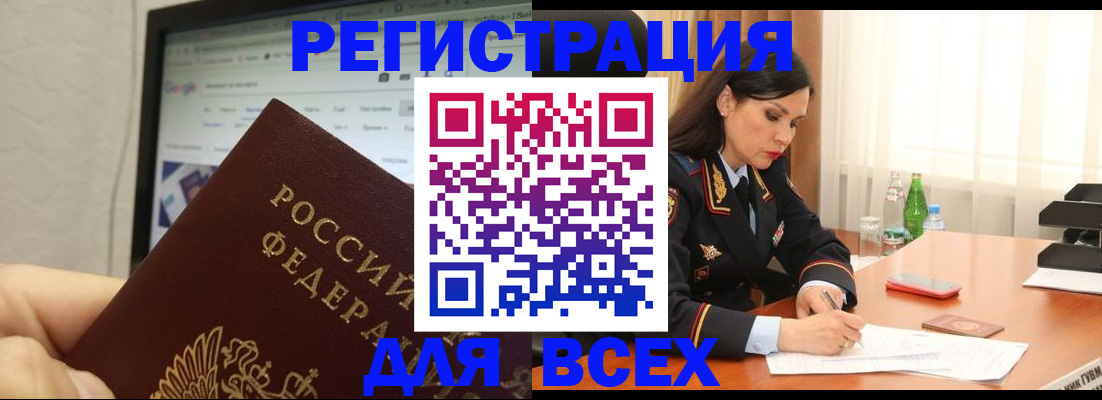 временная регистрация поиск в Агрызе