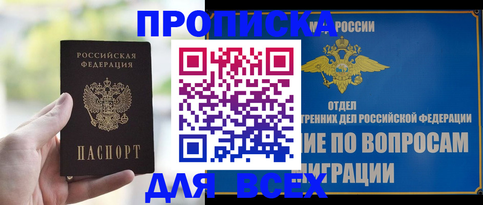 временная регистрация в Агрызе